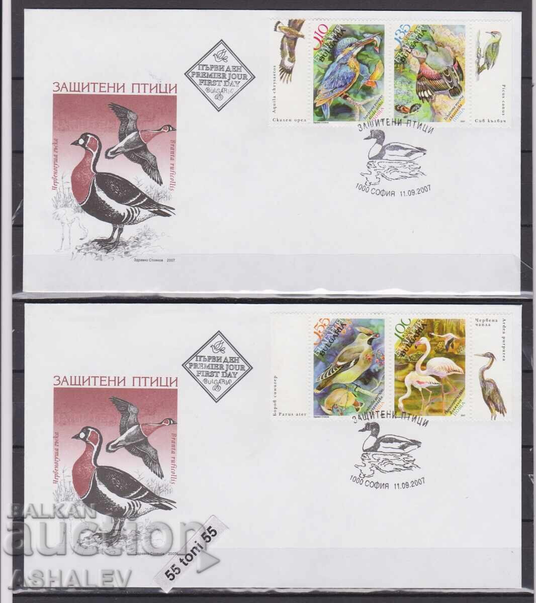 2007 Фауна Защитени Птици  2 FDC   България