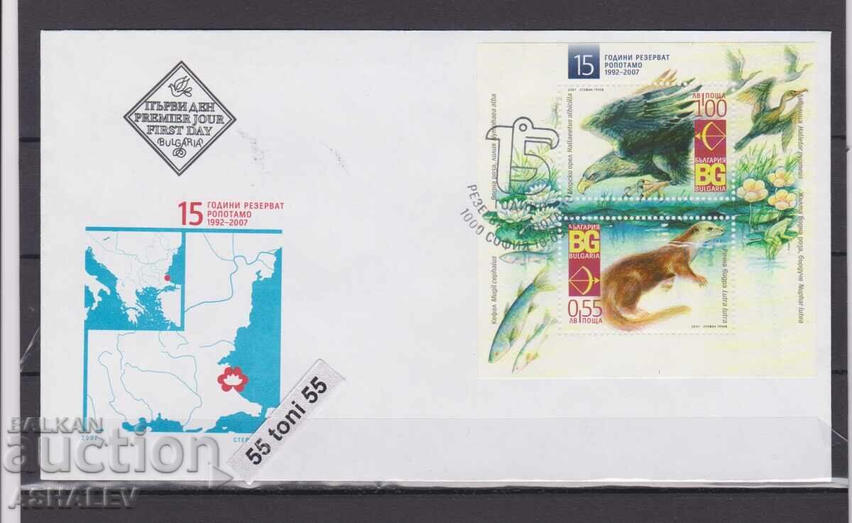 2007 Фауна резерват Ропотамо Птици   FDC   България