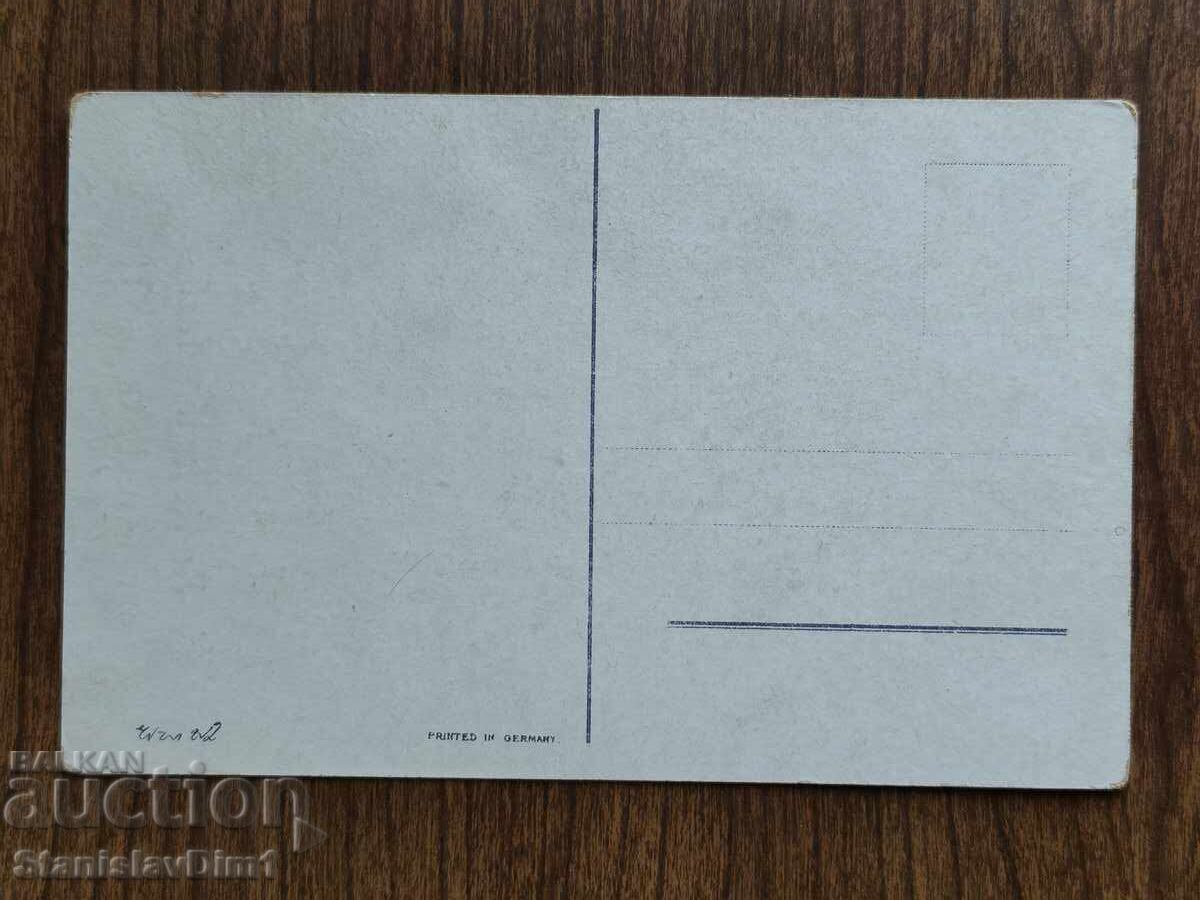 Ταχυδρομικό δελτάριο προ του 1945 - με τιμή € 7.00 | 13.69 BGN
