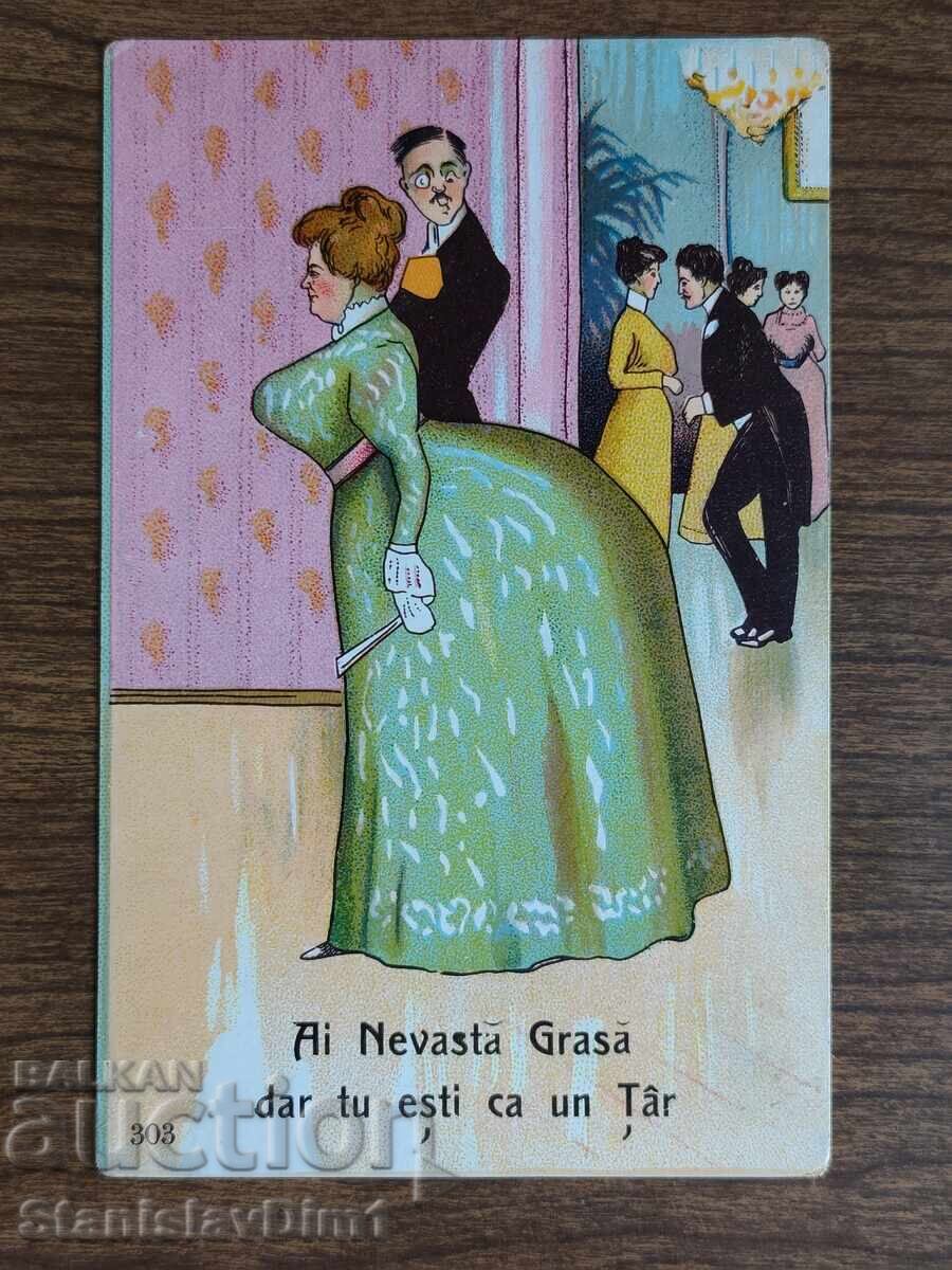 Ταχυδρομικό δελτάριο προ του 1945 -