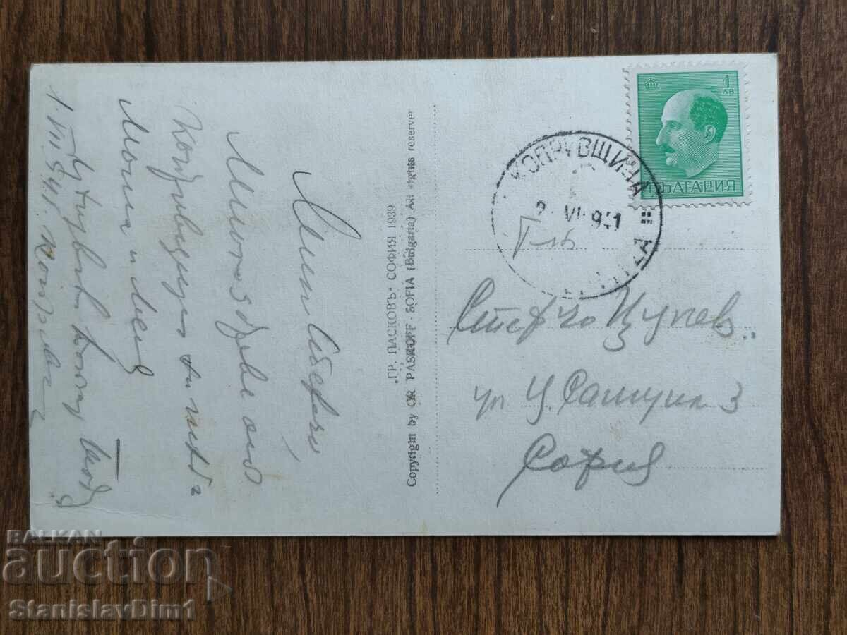 Postcard Kingdom of Bulgaria - Koprivshtitsa with price € 12.00 | 23.47 BGN