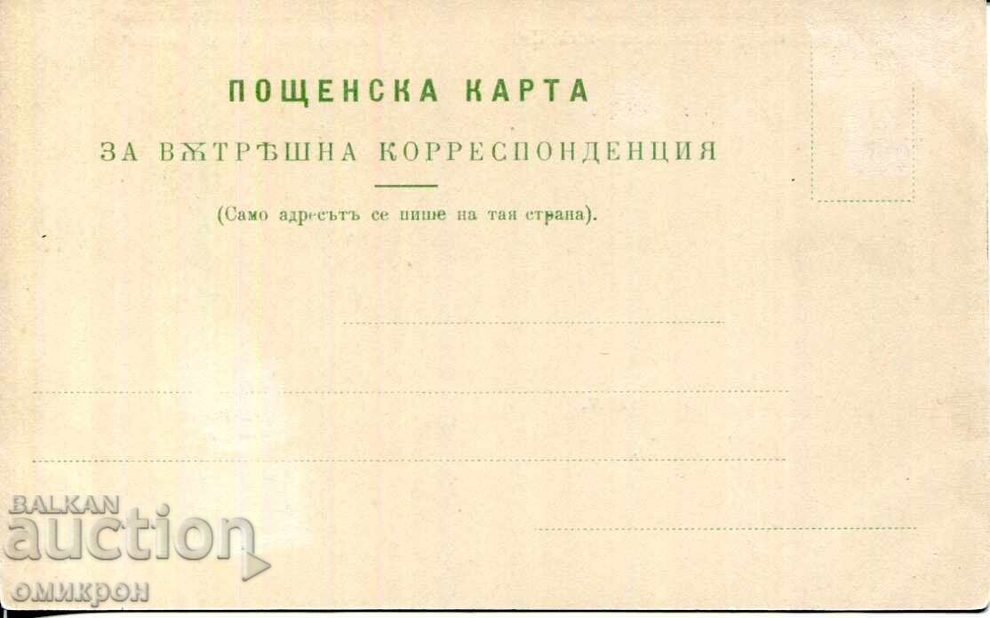 Κάρτα "Το μνημείο των γιατρών, το μνημείο «Β. Λέφσκι»" με τιμή € 62.00 | 121.26 BGN