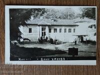 Пощенска Карта Царство България - Хисаря, баня Хавуз