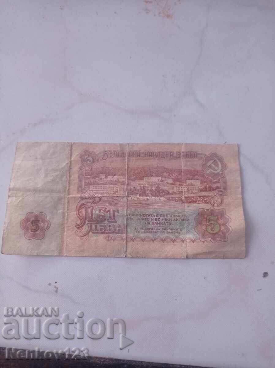 Народна Република България с цена € 75.00 | 146.69 лв.