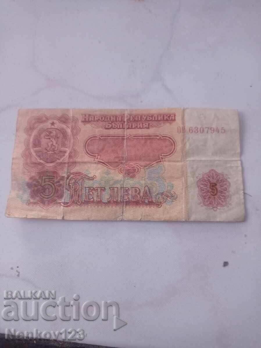 Народна Република България