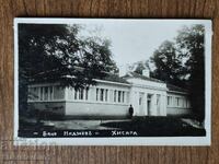 Пощенска Карта Царство България - Хисаря, баня Инджев