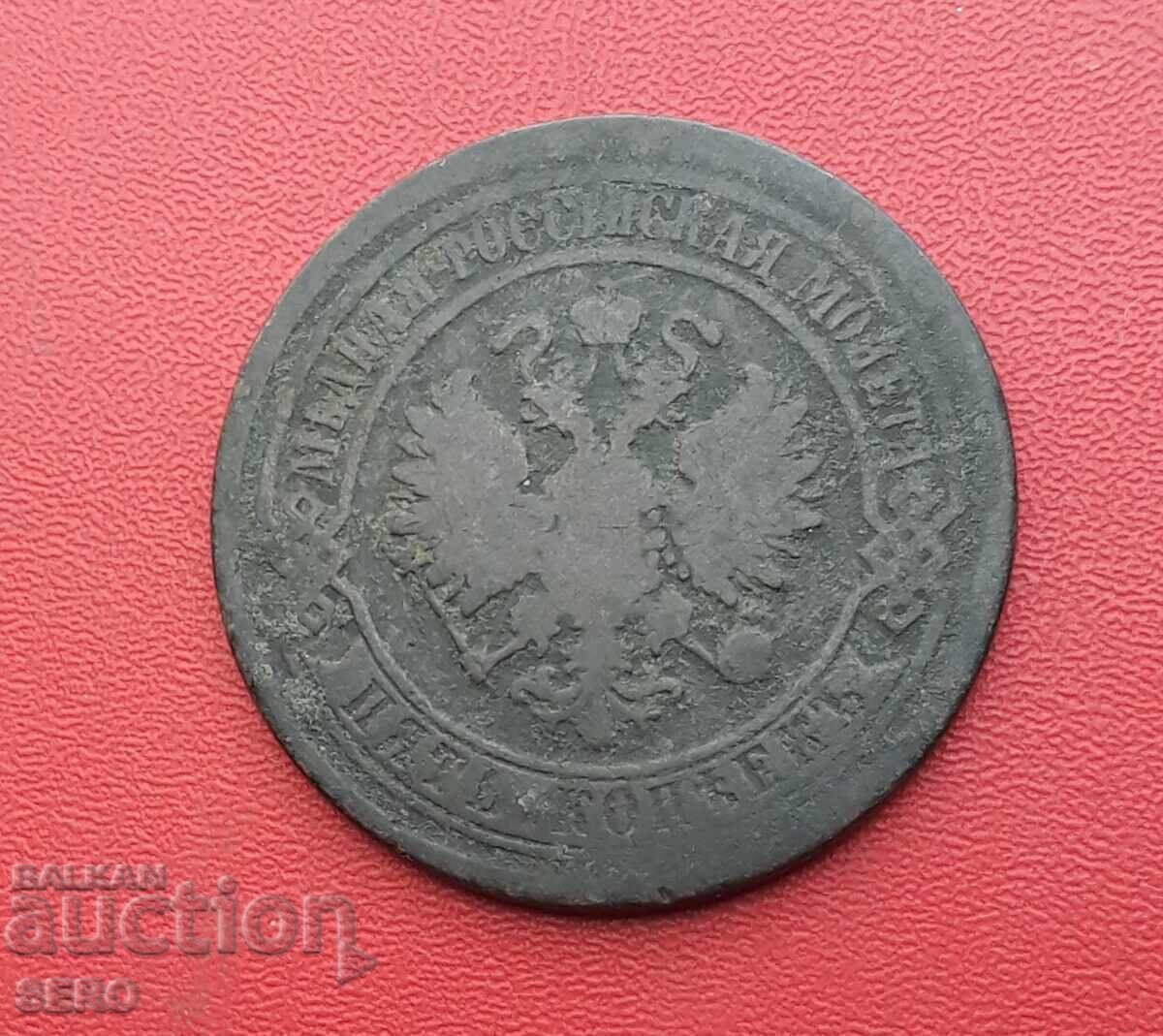 Русия-5 копейки 1869 с цена € 3.00 | 5.87 лв. Русия-5 копейки 1869 с цена € 3.00 | 5.87 лв.