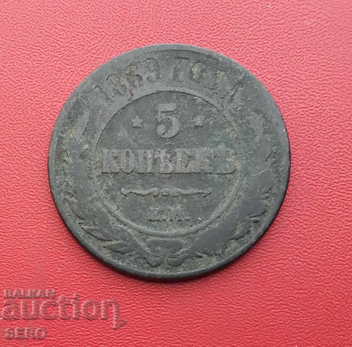 Русия-5 копейки 1869 Русия-5 копейки 1869