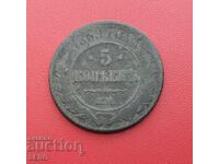 Русия-5 копейки 1869