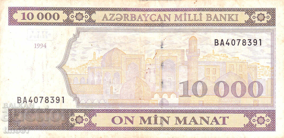 tino37- АЗЕРБАЙДЖАН - 10000 МАНАТ - 1994г с цена € 8.40 | 16.43 лв.
