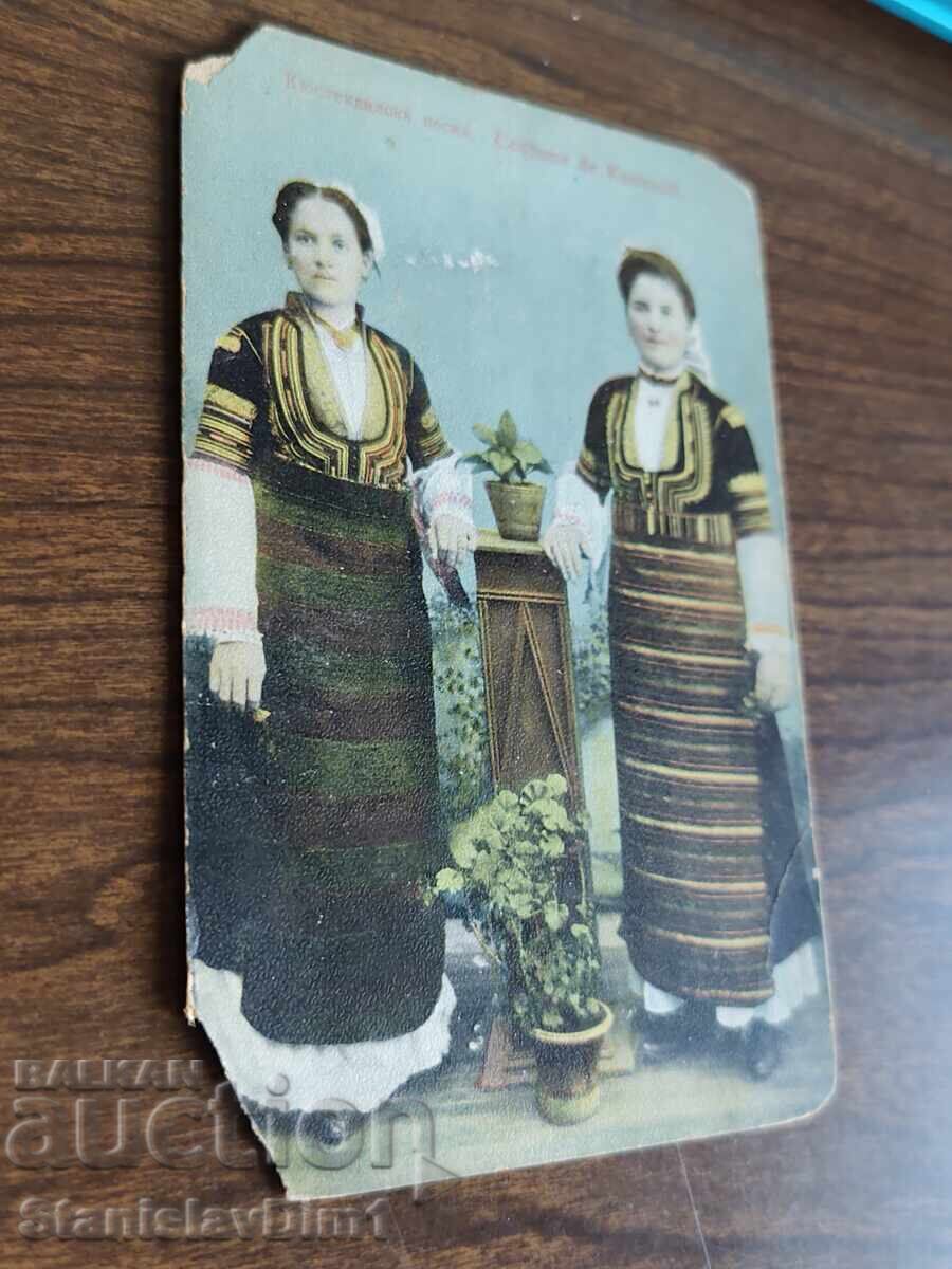 Пощенска Карта Царство България - Кюстендилска носия с цена € 15.00 | 29.34 лв. Пощенска Карта Царство България - Кюстендилска носия с цена € 15.00 | 29.34 лв.