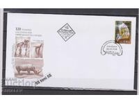 2009 Natural History Museum FDC Bulgaria