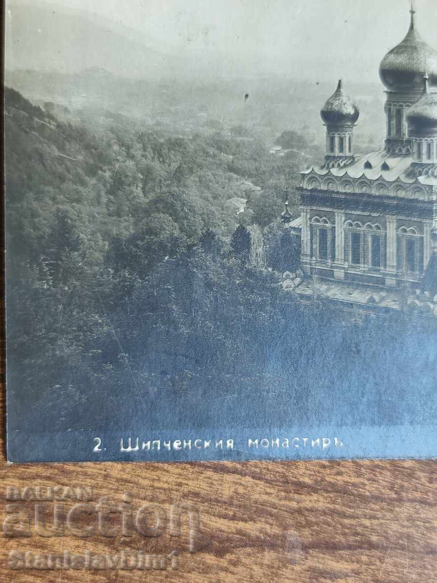 Пощенска Карта Царство България - Шипченски манастир с цена € 7.00 | 13.69 лв.