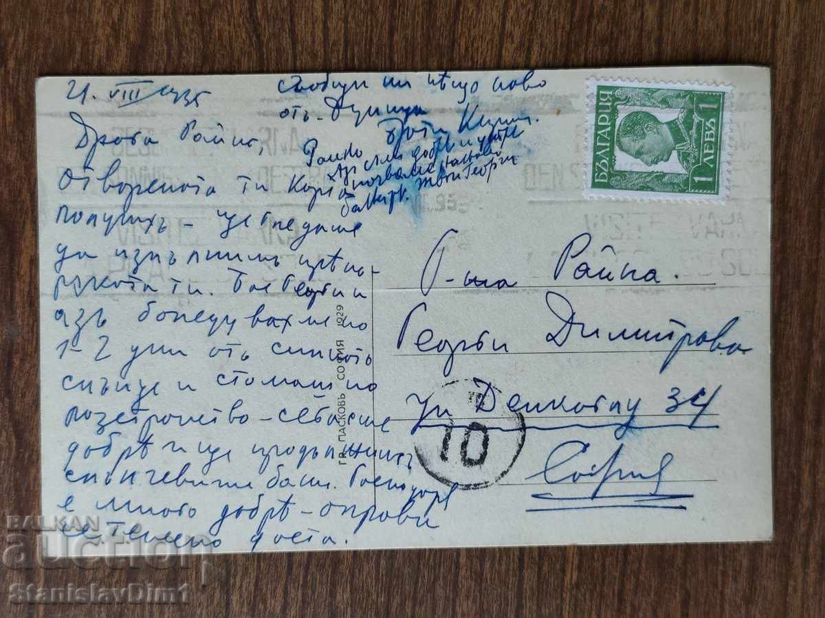 Ταχυδρομική κάρτα Βασίλειο της Βουλγαρίας - Βάρνα με τιμή € 7.00 | 13.69 BGN Ταχυδρομική κάρτα Βασίλειο της Βουλγαρίας - Βάρνα με τιμή € 7.00 | 13.69 BGN