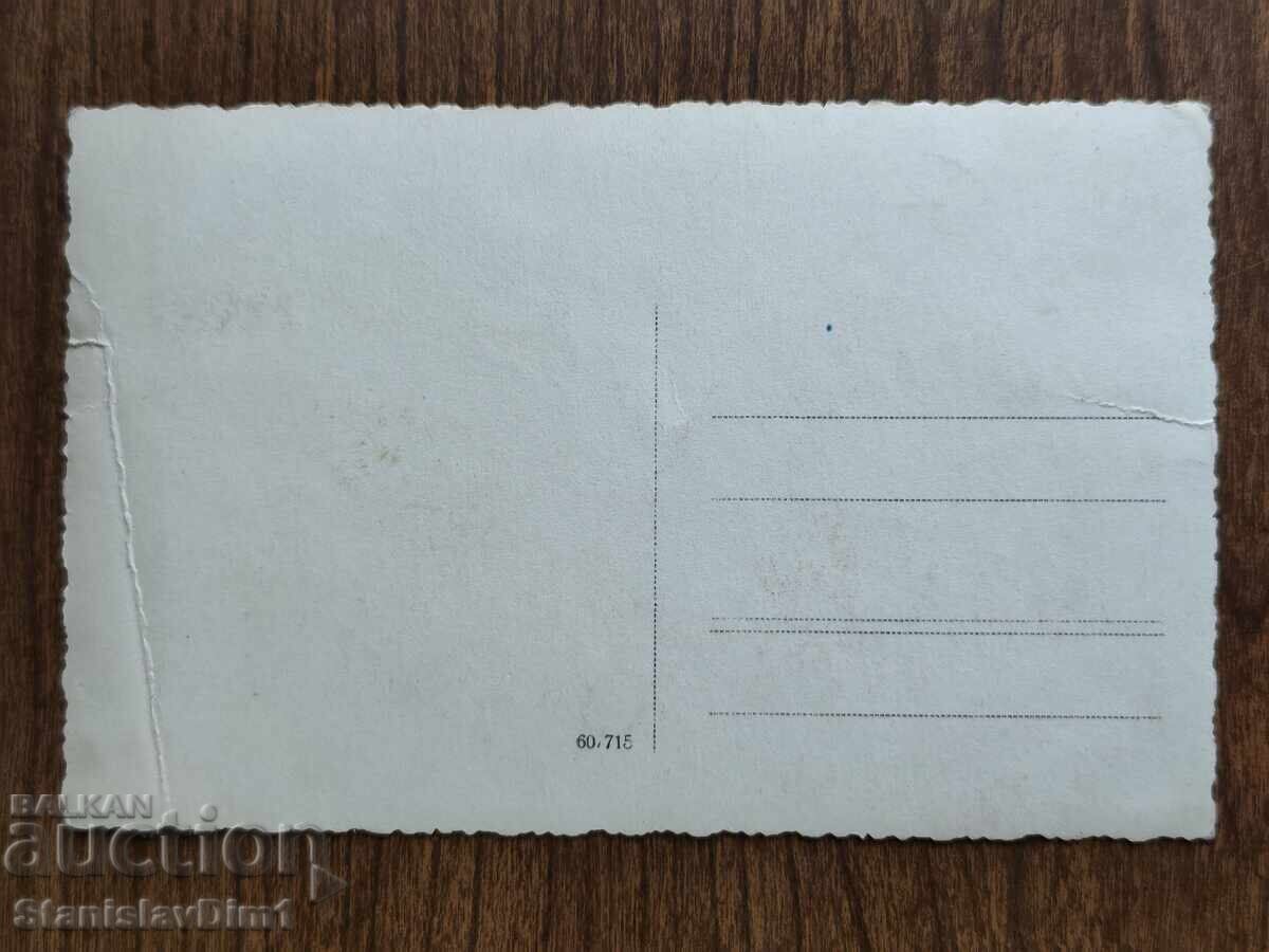 Пощенска Карта Царство България - Поморие с цена € 7.00 | 13.69 лв. Пощенска Карта Царство България - Поморие с цена € 7.00 | 13.69 лв.