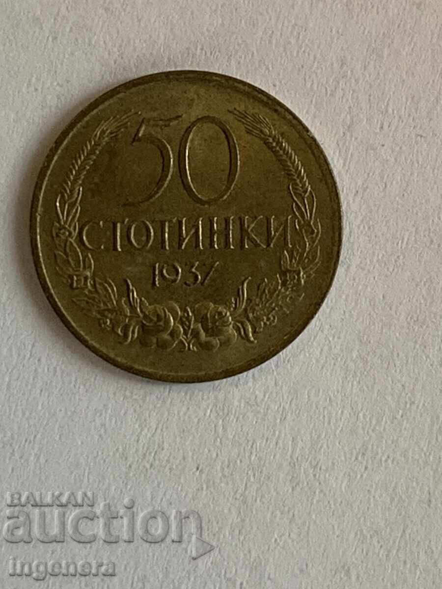 ΚΕΡΜΑ 50 ΣΤΟΤΙΝΚΙ 1937 ΠΟΙΟΤΗΤΑ