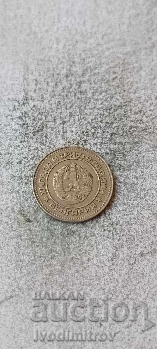 10 stotinki 1981 1300 χρόνια Βουλγαρία με τιμή € 1.48 | 2.89 BGN