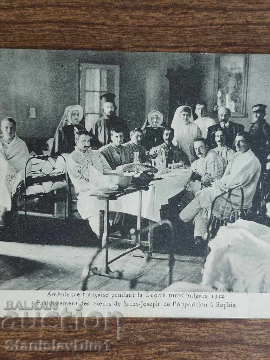 Ταχυδρομική κάρτα Βασίλειο της Βουλγαρίας - Βαλκανικός πόλεμος, γαλλική με τιμή € 25.00 | 48.90 BGN