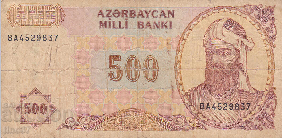 tino37- АЗЕРБАЙДЖАН - 500 МАНАТ - 1993г с цена € 1.50 | 2.93 лв.