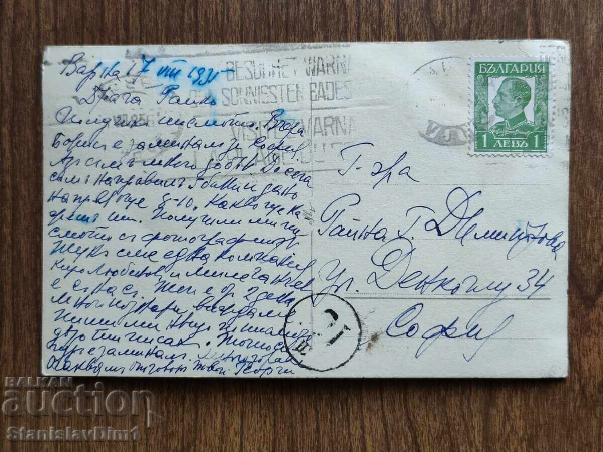 Δημοπρασία Ταχυδρομική κάρτα Βασίλειο της Βουλγαρίας - Βάρνα Δημοπρασία Ταχυδρομική κάρτα Βασίλειο της Βουλγαρίας - Βάρνα