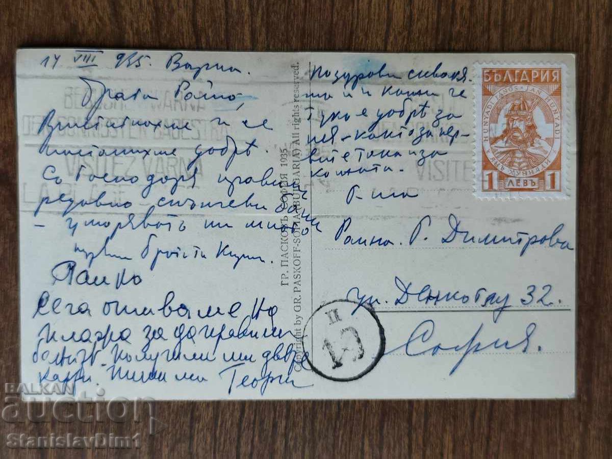 Ταχυδρομική κάρτα Βασίλειο της Βουλγαρίας - Βάρνα με τιμή € 4.00 | 7.82 BGN Ταχυδρομική κάρτα Βασίλειο της Βουλγαρίας - Βάρνα με τιμή € 4.00 | 7.82 BGN