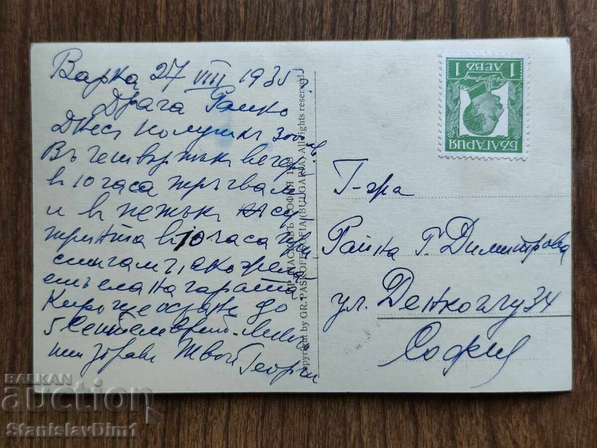 Δημοπρασία Ταχυδρομική κάρτα Βασίλειο της Βουλγαρίας - Βάρνα Δημοπρασία Ταχυδρομική κάρτα Βασίλειο της Βουλγαρίας - Βάρνα