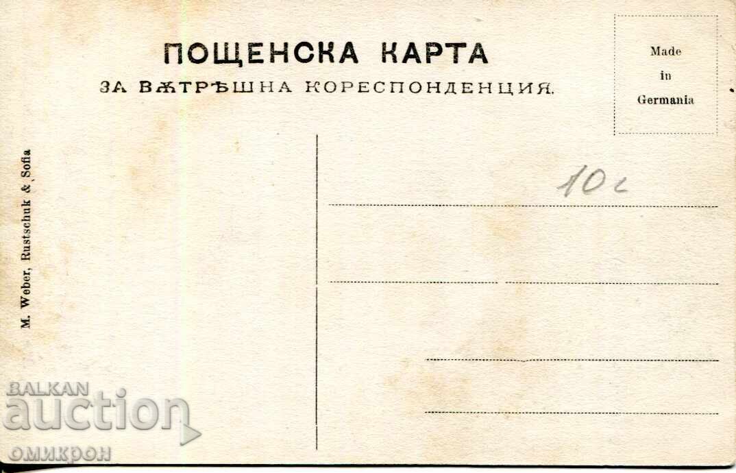 Κάρτα "Σόφια. Χαιρετισμοί από τη Σόφια. Εκκλησία Αγία Σοφία" με τιμή € 62.00 | 121.26 BGN