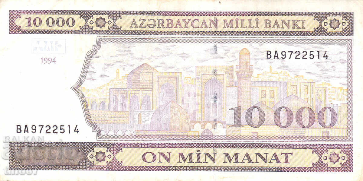 tino37- АЗЕРБАЙДЖАН - 10000 МАНАТ - 1994г с цена € 8.90 | 17.41 лв.