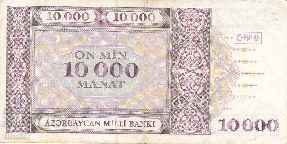 Аукцион tino37- АЗЕРБАЙДЖАН - 10000 МАНАТ - 1994г