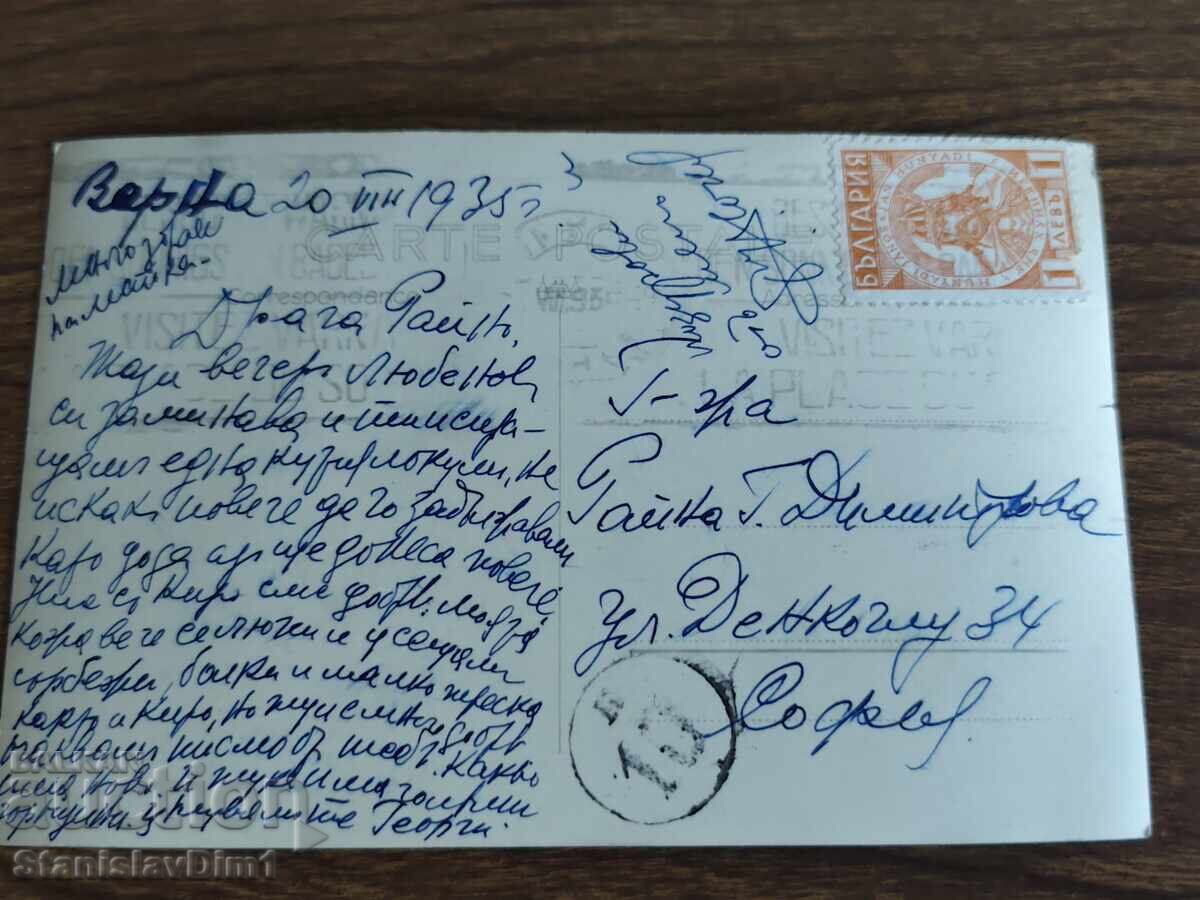 Ταχυδρομική κάρτα Βασίλειο της Βουλγαρίας - Βάρνα με τιμή € 15.00 | 29.34 BGN Ταχυδρομική κάρτα Βασίλειο της Βουλγαρίας - Βάρνα με τιμή € 15.00 | 29.34 BGN