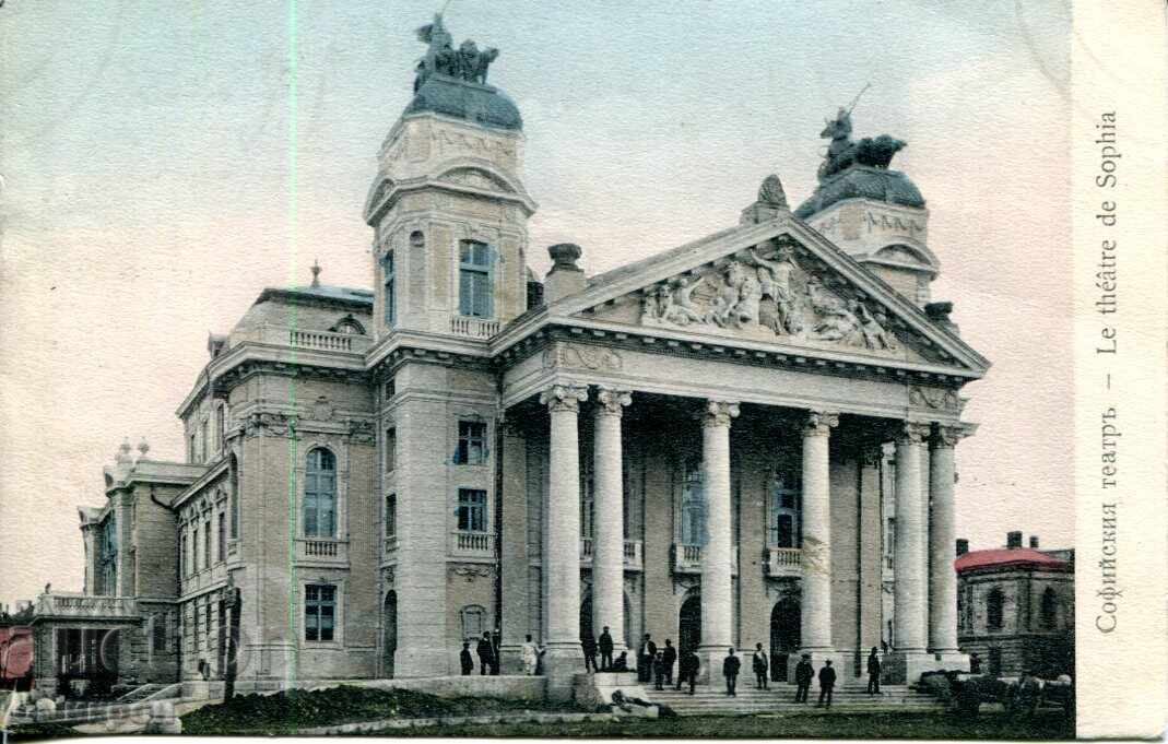 Картичка "София. Софийският театър".