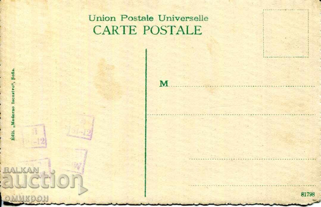 Картичка "София. Нар. библиотека и Земеделската банка". с цена € 55.00 | 107.57 лв.