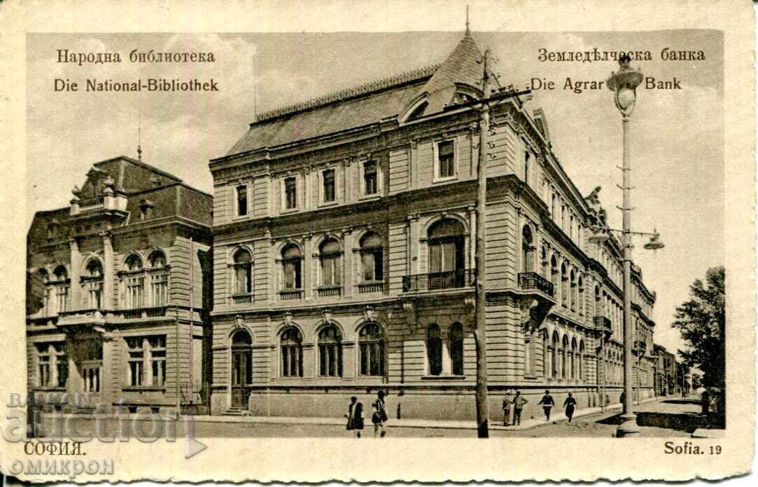 Картичка "София. Нар. библиотека и Земеделската банка".