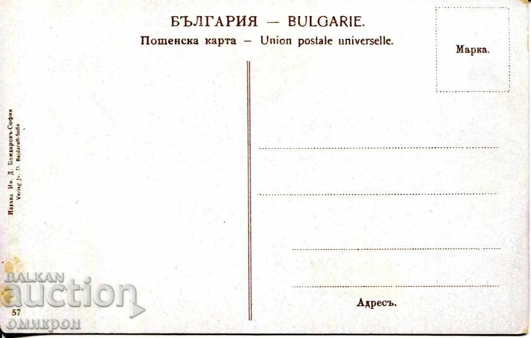 Картичка "София. Храмът "Св. Александър Невски"". с цена € 52.00 | 101.70 лв.