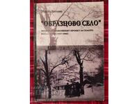 MODEL VILLAGE - THE MODERNIZATION PROJECT FOR THE VILLAGE IN BULGARIA 1937