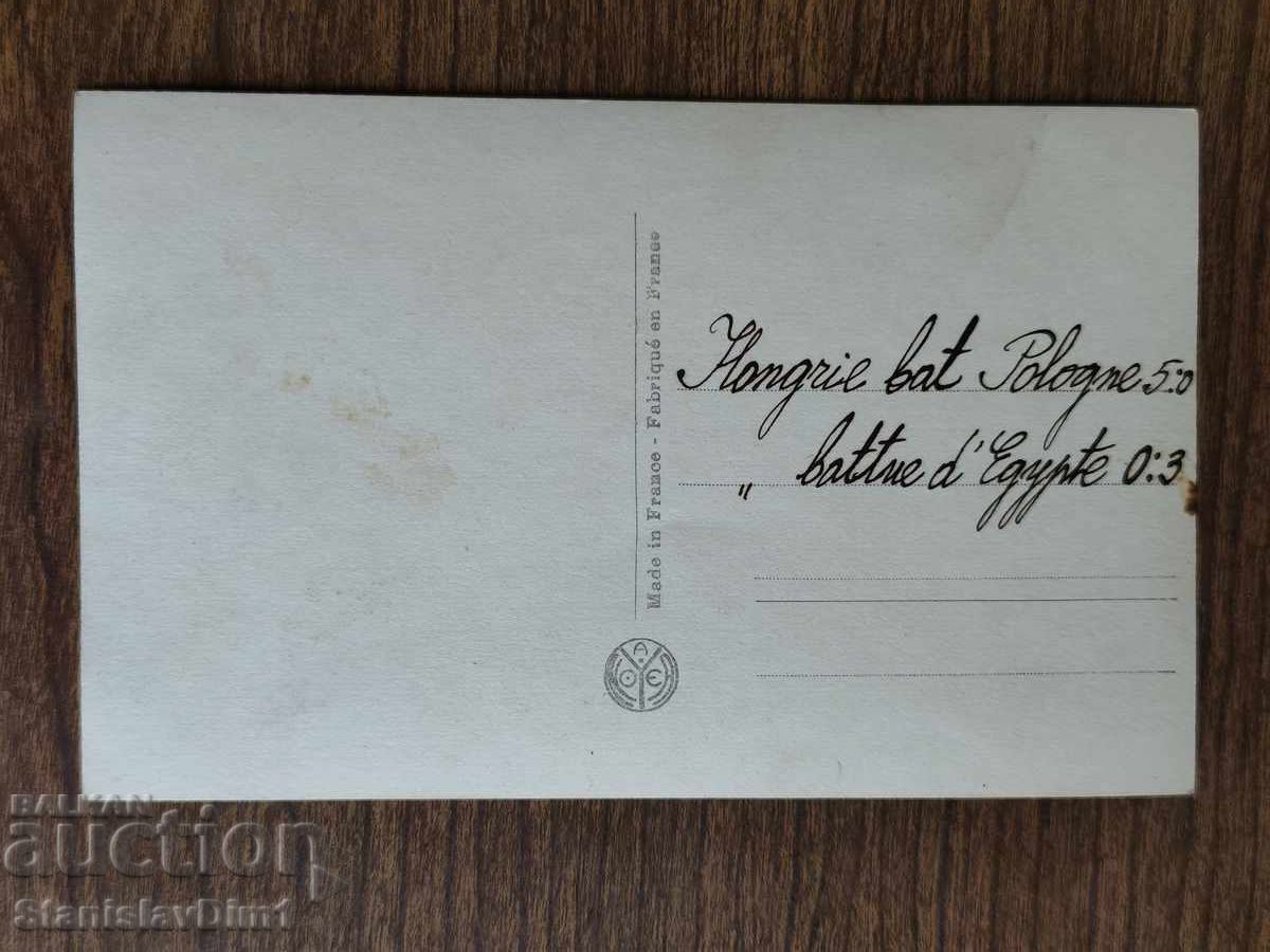 ПК Олимпийски игри Париж 1924- Футболен отбор Унгария с цена € 25.00 | 48.90 лв.