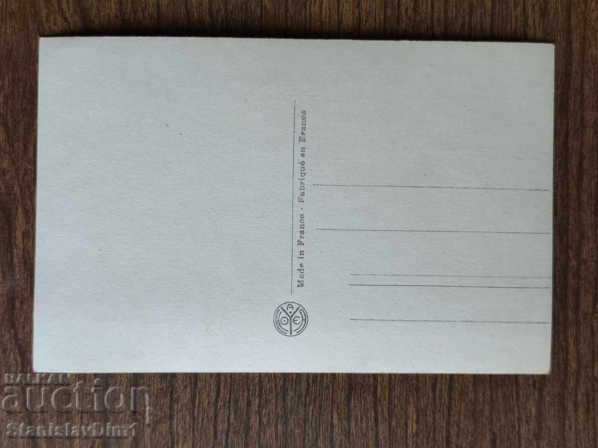 ПК Олимпийски игри Париж 1924- с цена € 20.00 | 39.12 лв.