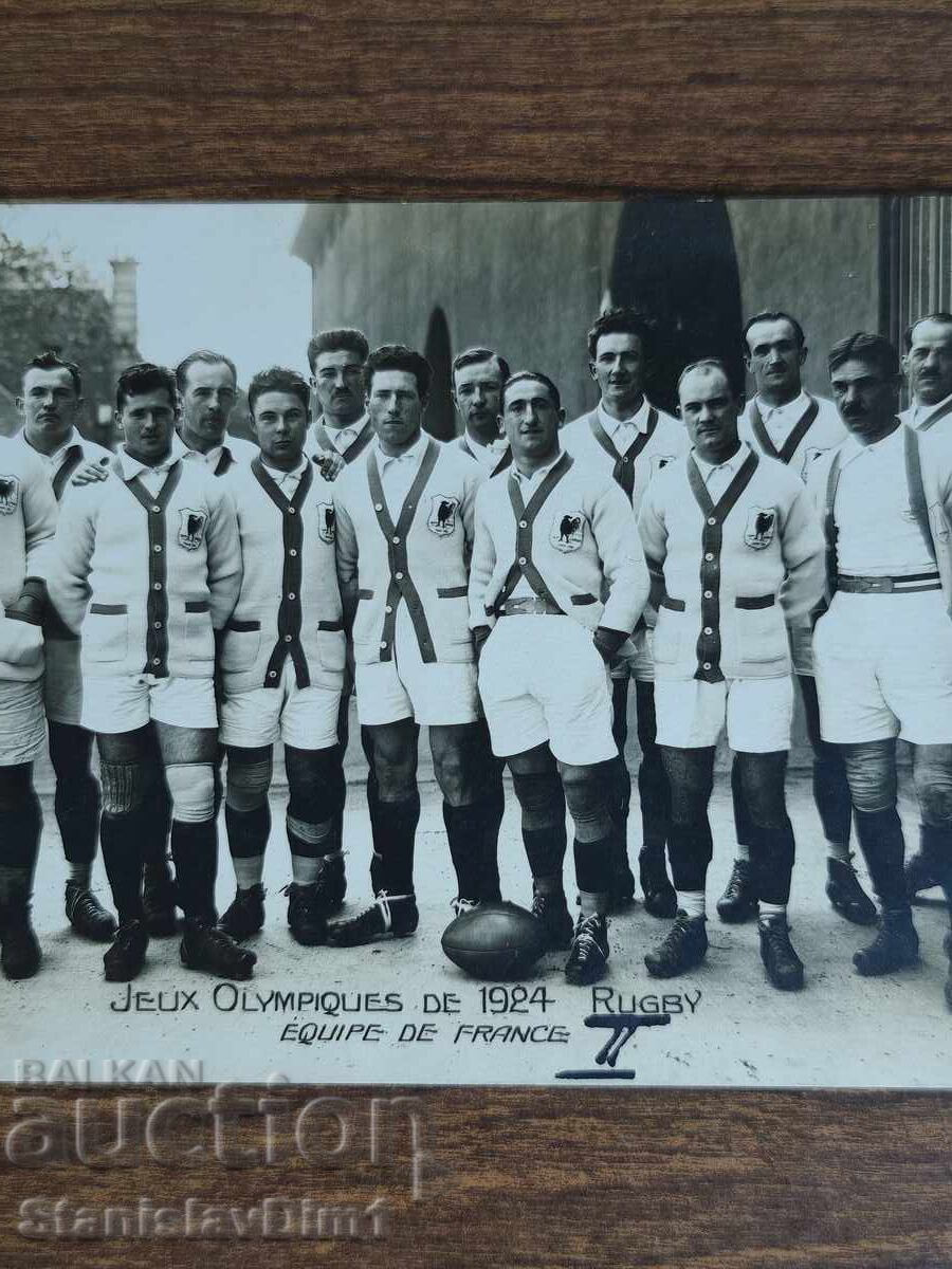 ПК Олимпийски игри Париж 1924- отбор по ръгби на Франция с цена € 50.00 | 97.79 лв.