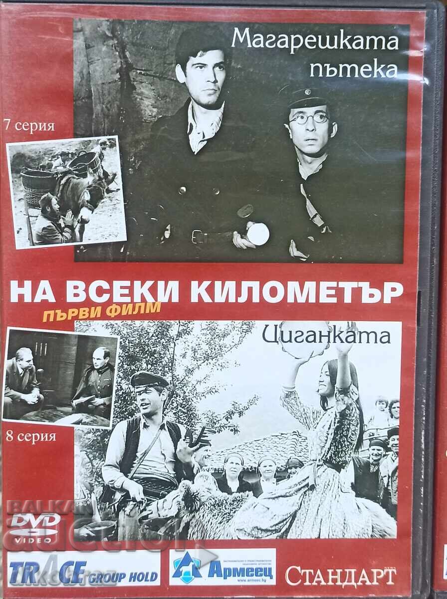 DVD At Every Kilometer - first film - episodes 7 and 8 - for 1 Euro