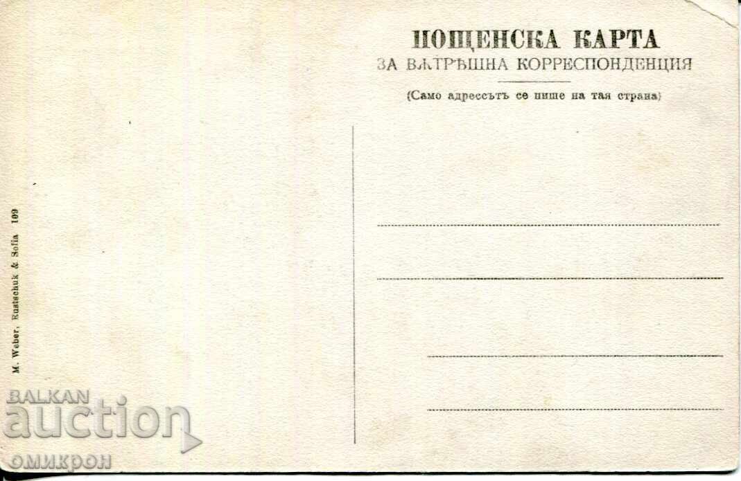 Postcard "Sofia. Greetings from Sofia. The National Museum" with price € 58.00 | 113.44 BGN