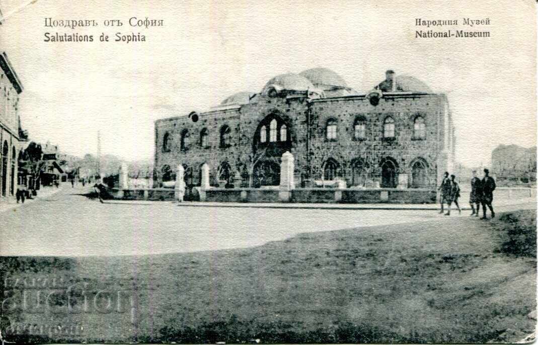 Postcard "Sofia. Greetings from Sofia. The National Museum"