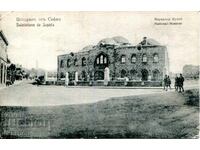 Postcard "Sofia. Greetings from Sofia. The National Museum"
