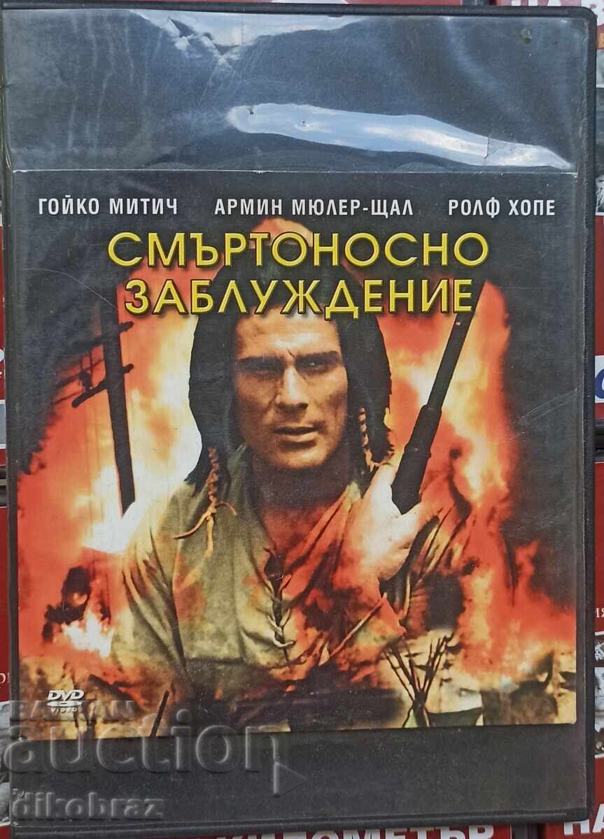 DVD филм с Гойко Митич Смъртоносно заблуждение -за1 Евро
