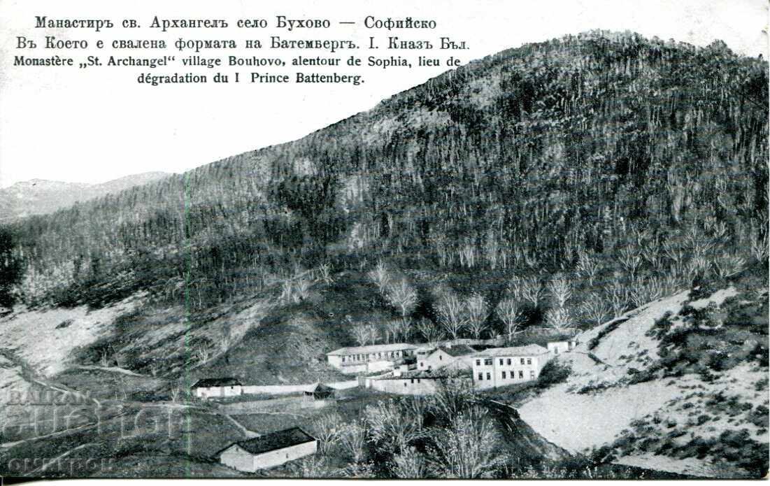 Κάρτα "Μοναστήρι Αγίου Αρχαγγέλου, χωριό Μπούχοβο - περιοχή Σόφιας" Κάρτα "Μοναστήρι Αγίου Αρχαγγέλου, χωριό Μπούχοβο - περιοχή Σόφιας"