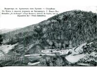 Картичка "Манастирът Св. Архангел село Бухово - Софийско".