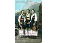 Картичка "Носия от  Софийско".