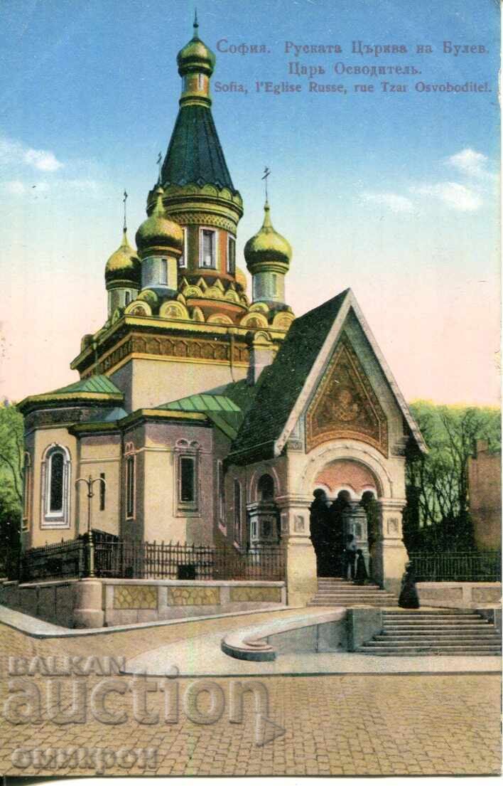 Postcard "Sofia. The Russian Church on Tsar Osvoboditel Blvd."
