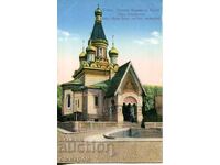Postcard "Sofia. The Russian Church on Tsar Osvoboditel Blvd."