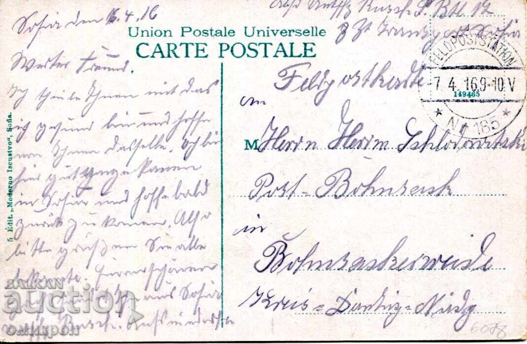 Carte poștală "Sofia. Adunarea Națională" cu preț € 42.00 | 82.15 BGN