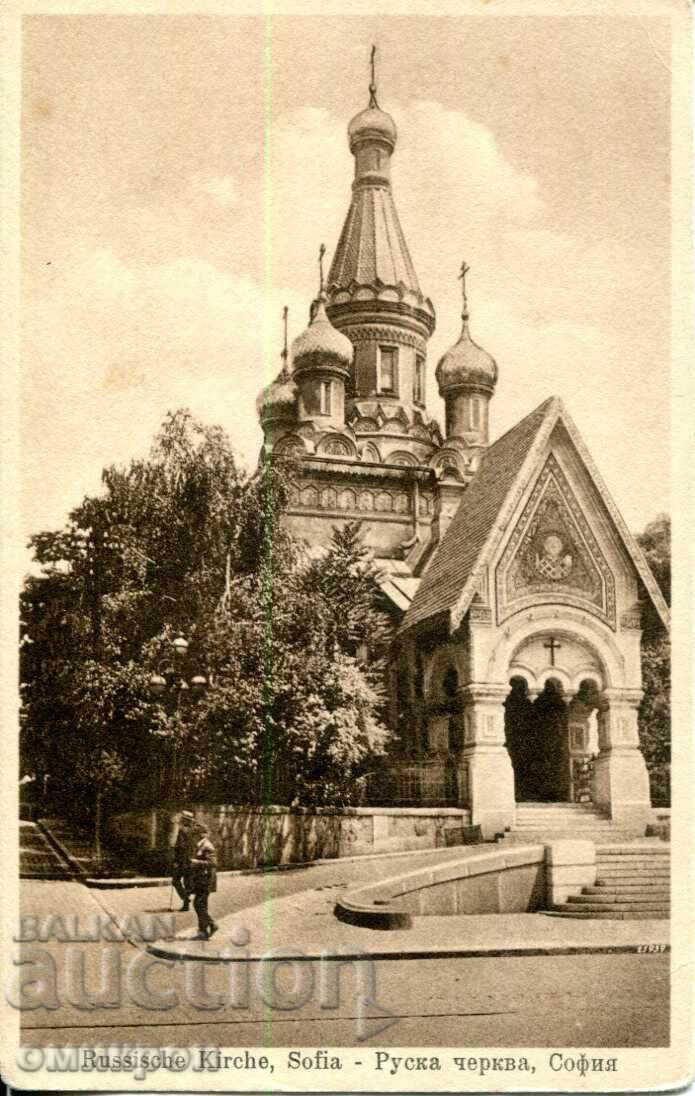 Картичка "София. Руската черква".